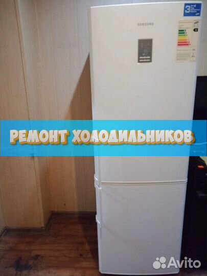 Холодильник