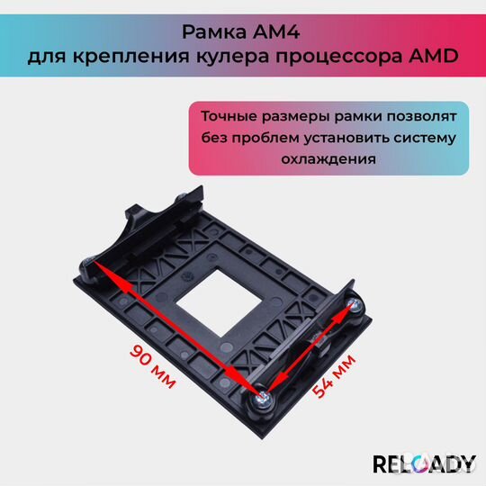 Рамка AM4 крепления кулера процессора AMD