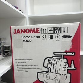 Оверлок janome