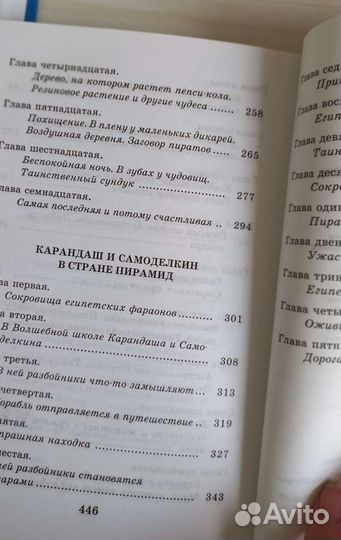 Книги для детей