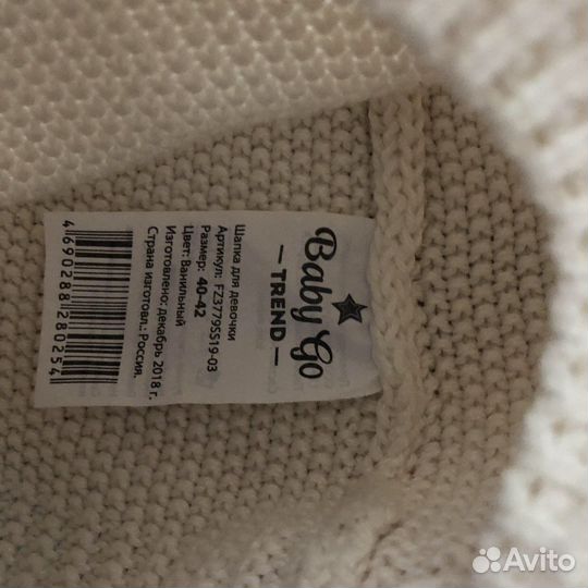 Шапочка девочке