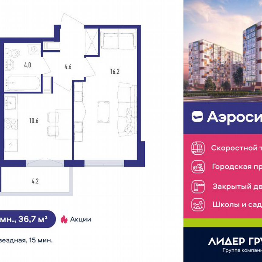 1-к. квартира, 36,7 м², 9/12 эт.