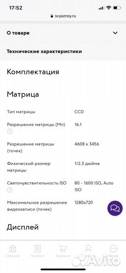 Компактный фотоаппарат Nikon Coolpix L810