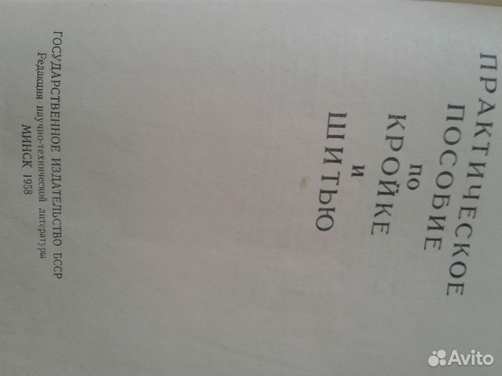 Ретро книги 1958 года