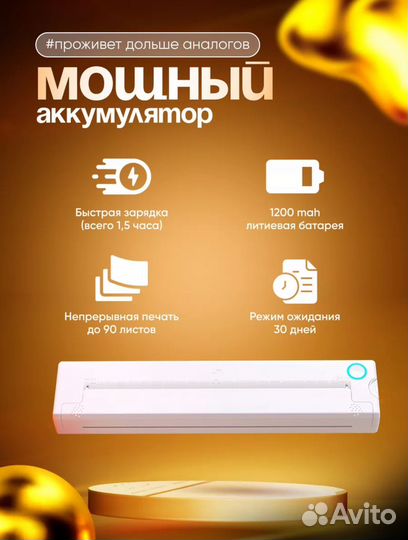 Мини термопринтер А4 портативный без чернил