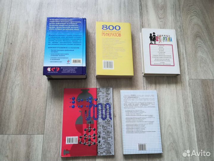 Книги для школьника студента