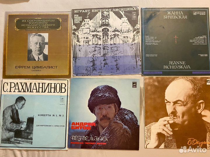 Виниловые пластинки