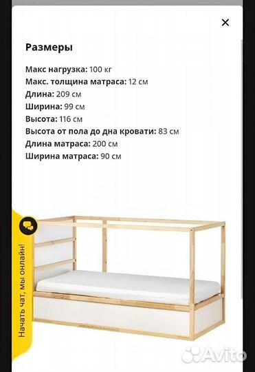 Кровать двухъярусная IKEA Kura детская