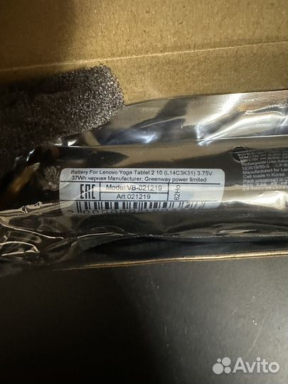 Акб Lenovo Yoga Tablet 2 1051L (L14C3K31)