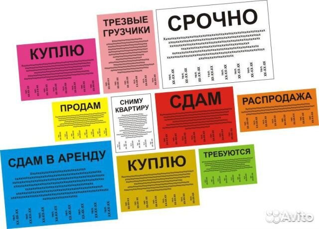 Печать листовок