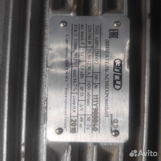 Электродвигатель