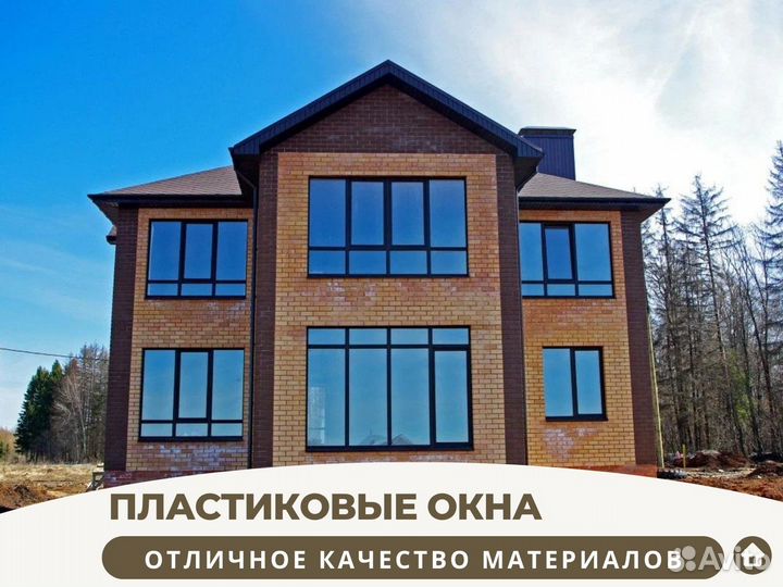 Окна в дом