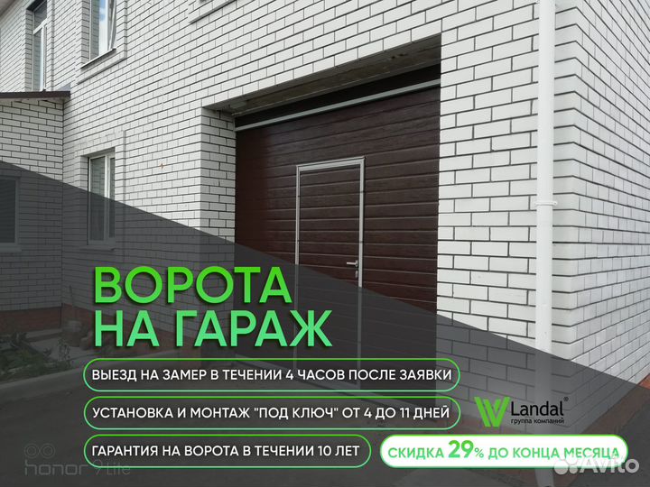 Гаражные ворота