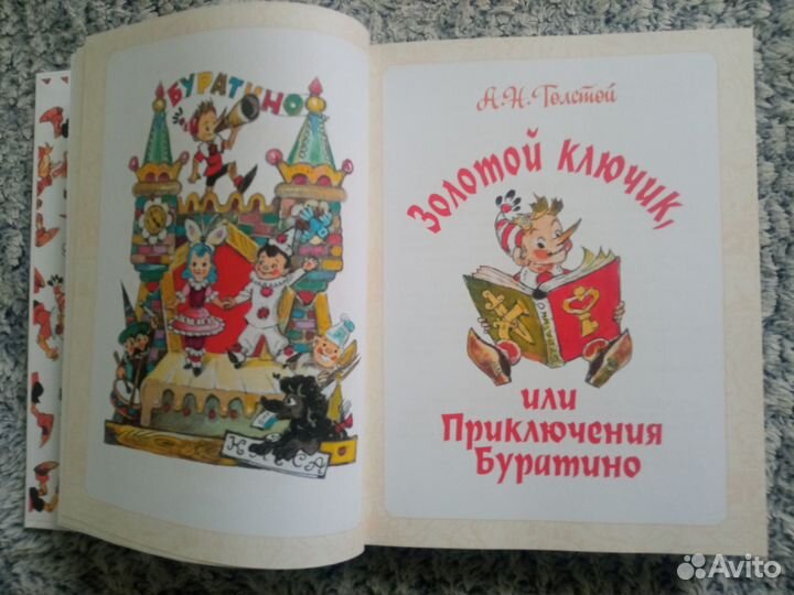 Приключения Буратино.Все истории.4в1, Владимирский