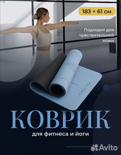 Коврик для йоги Hamsa yoga