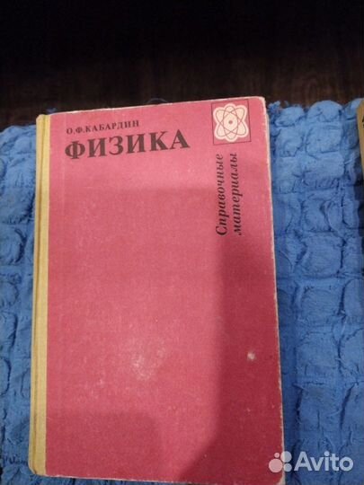 Учебники советские СССР