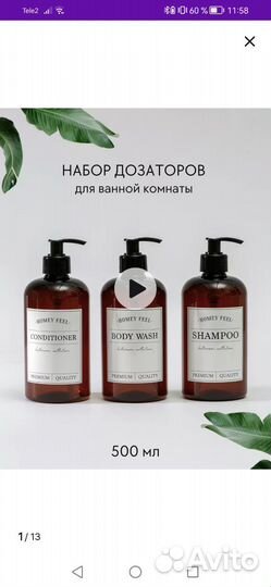 Набор дозаторов для ванной