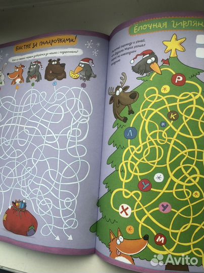 Новогодние бродилки