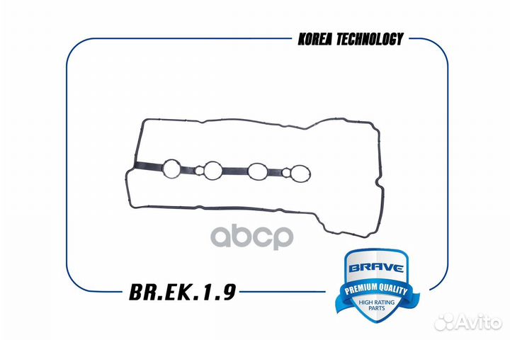 Прокладка клапанной крышки brek19 brave