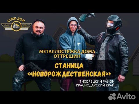 Стяжка стен металлом или как я дачный домик спасал | Дачная жизнь! | Дзен