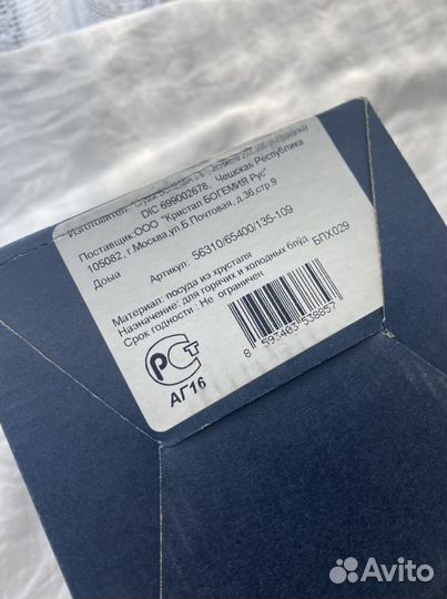 Хрустальная сахарница Crystal Bohemia