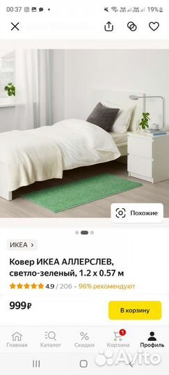 Ковер IKEA новый