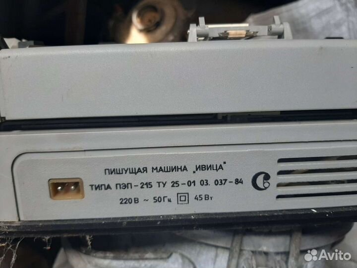 Пишущая машинка