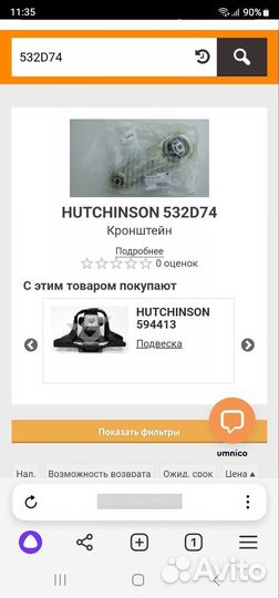 Подушка двигателя renault megane 2