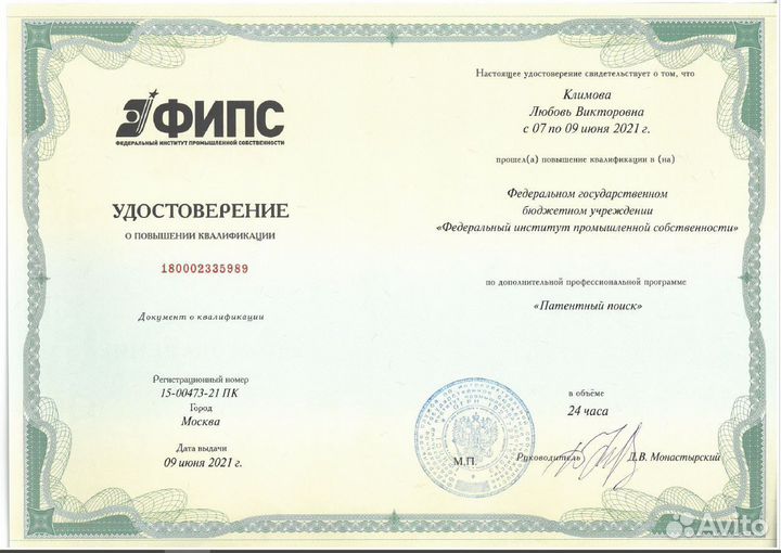 Товарный знак, программа эвм, промышленный образец