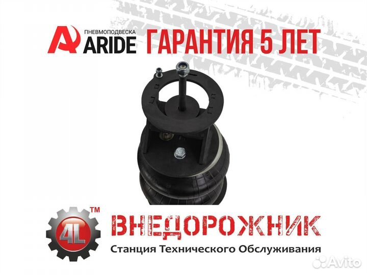 Пневмоподвеска для Газель next передняя ось