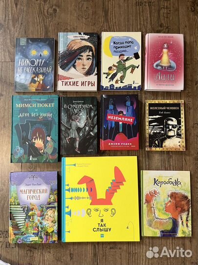 Детские классные книги