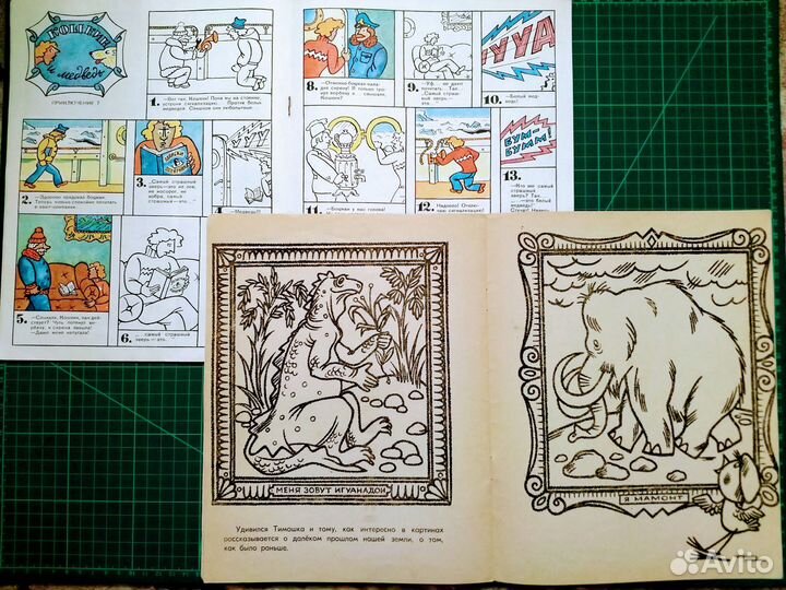 Советские детские альбомы для раскрашивания
