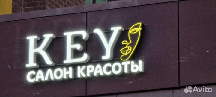 Наружная реклама. Изготовление. Монтаж