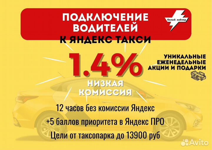 Яндекс такси водитель подработка