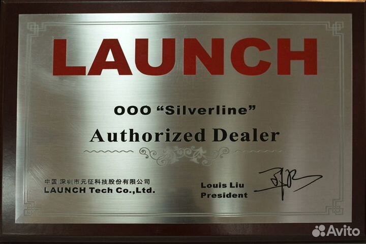 Кабель для зарядки датчиков стенда launch x631