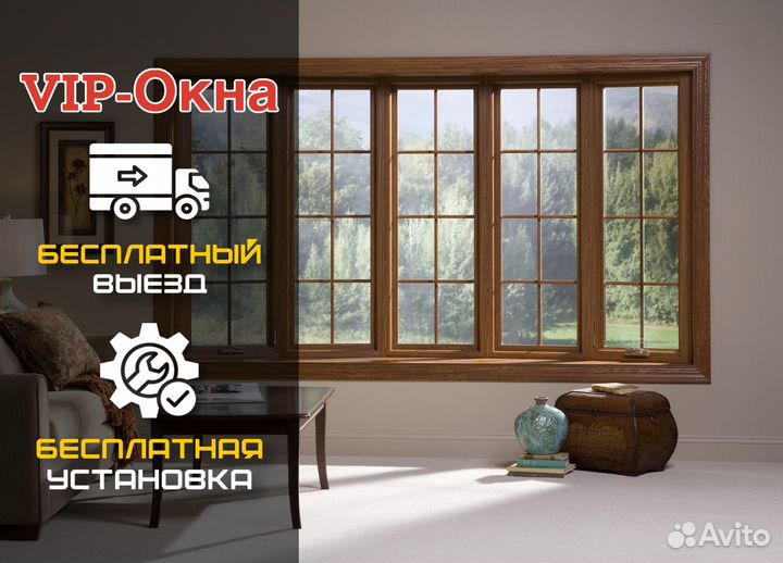 Пластиковые окна