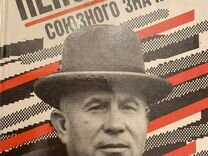 Пенсионер союзного значения. Пенсионер союзного значения. Пенсионер союзного значения. Пенсионер союзного значения. Пенсионер союзного значения.