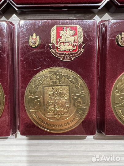 Медали настольные 75 лет Московской области