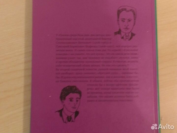 Книги для детей Эрудит, Вокруг света за 80 дней