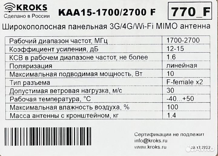 Интернет 4G в загородный дом