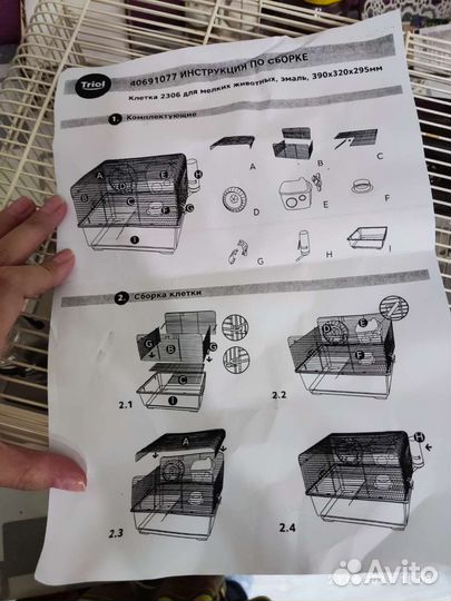 Клетка для джунгарского кролика