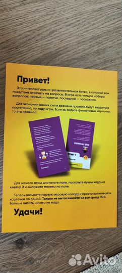 Настольная игра Квиз плиз