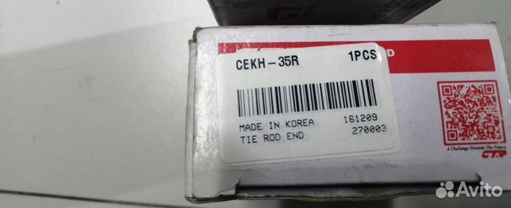 Наконечник рулевой правый Tucson I (2004–2009)