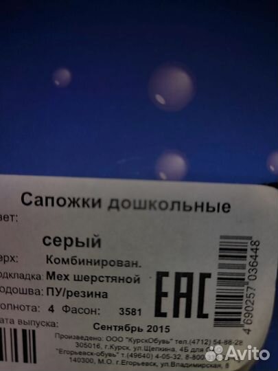 Ботинки детские