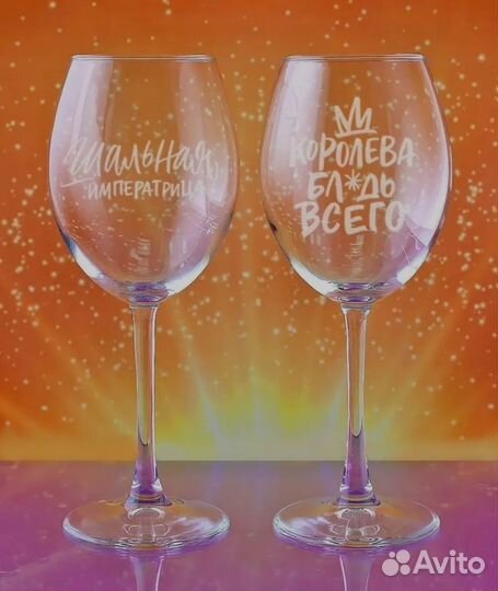 Новый подарочный набор бокалов для подруги