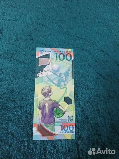 Коллекционная купюра