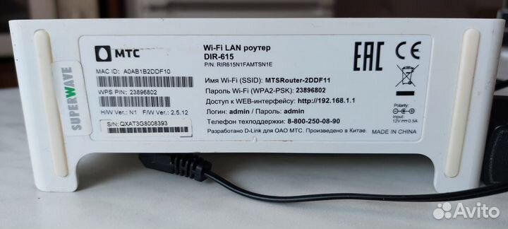Wi-Fi LAN роутер DIR-615 (МТС Router-2DDF11)