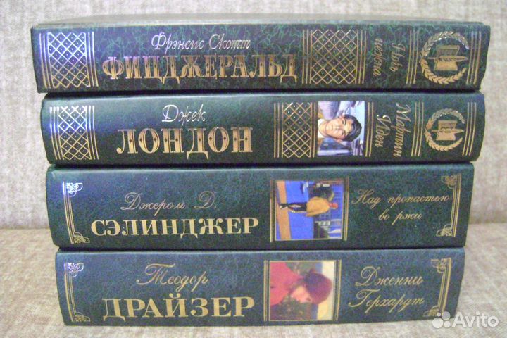 Продаю книги Художественная Литература