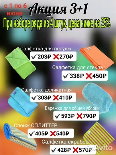 Эко-продукция Гринвей