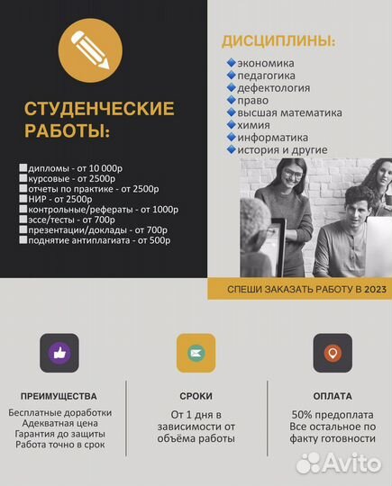 Помощь студентам